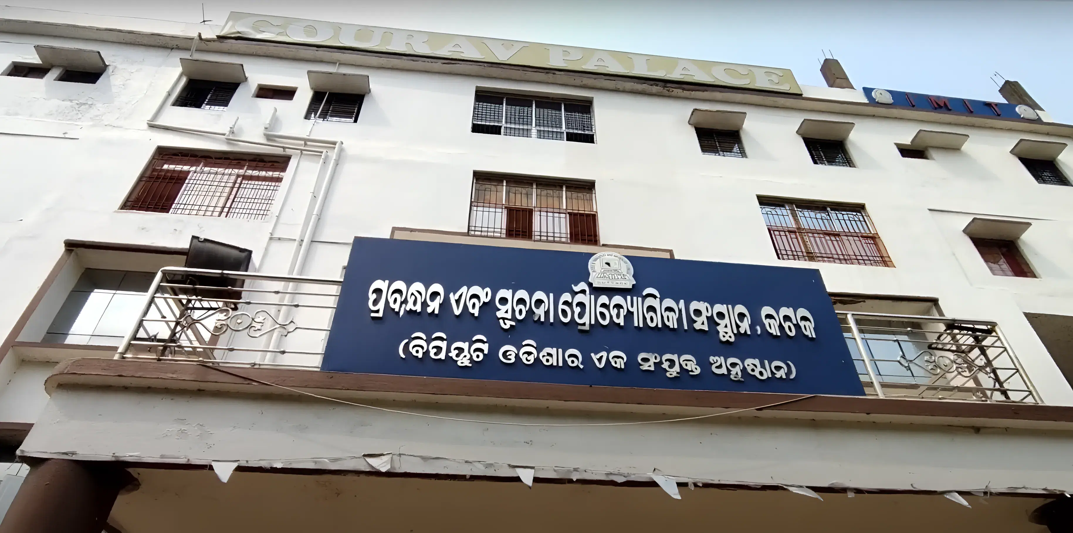 Institute of Management and Information Technology Cuttack Academic Infrastructure photo 5